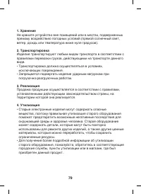 Страница 79