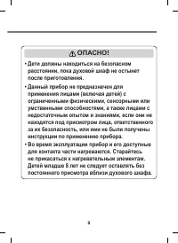 Страница 9