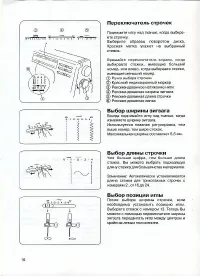 Страница 18