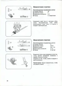 Страница 22