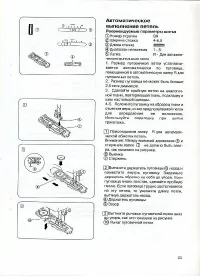 Страница 25