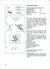 Страница 31