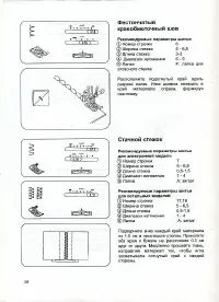 Страница 35