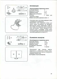 Страница 36