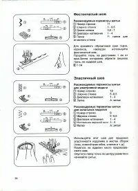 Страница 37