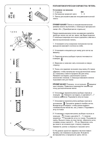 Страница 21