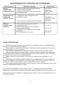 Страница 29