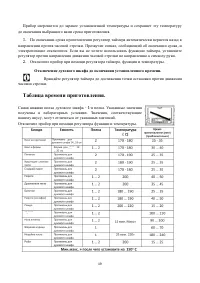 Страница 19