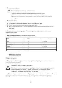 Страница 20