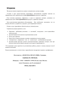 Страница 24