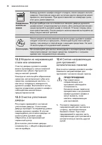 Страница 30