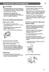 Страница 35