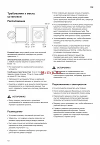 Страница 12