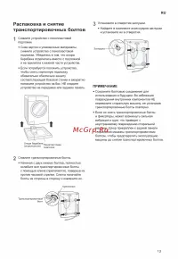 Страница 13