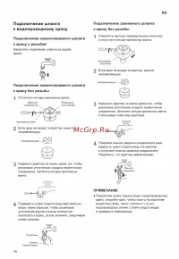 Страница 16