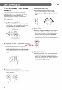Страница 18
