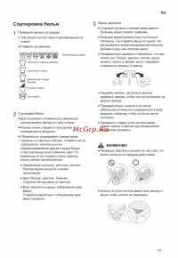 Страница 19