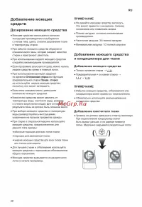 Страница 20