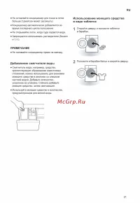 Страница 21