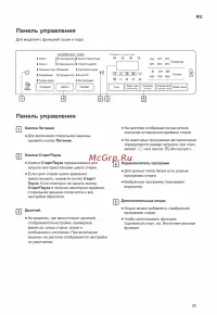 Страница 25