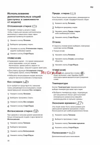 Страница 32