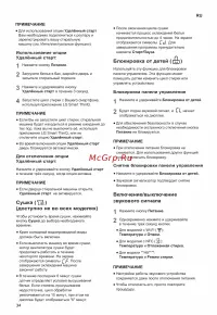 Страница 34