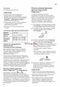 Страница 36