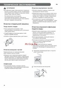 Страница 38