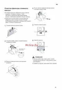 Страница 39