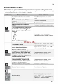 Страница 45