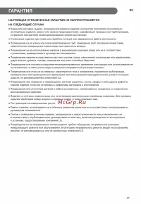 Страница 47