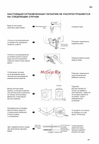 Страница 49
