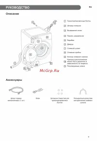 Страница 9