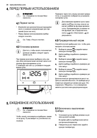 Страница 30