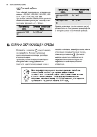 Страница 48