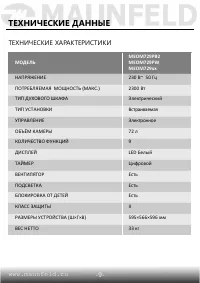Страница 10