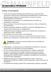 Страница 12