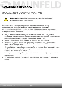 Страница 14