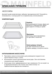 Страница 17