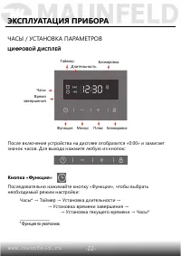 Страница 23