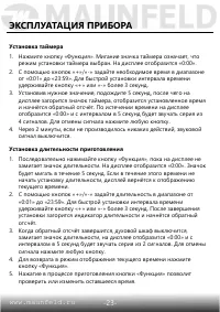 Страница 24