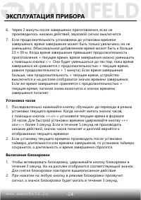 Страница 25