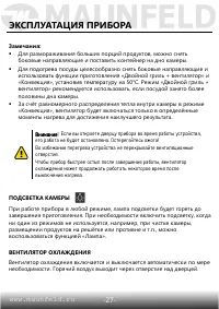 Страница 28