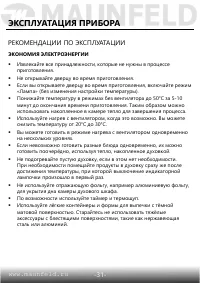Страница 32
