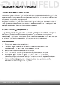 Страница 33