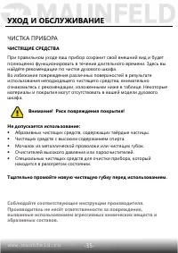 Страница 36