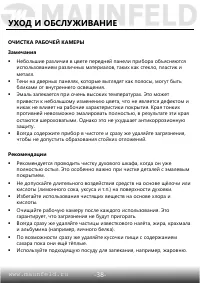 Страница 39