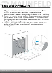 Страница 42