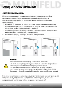 Страница 43