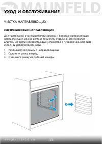 Страница 44